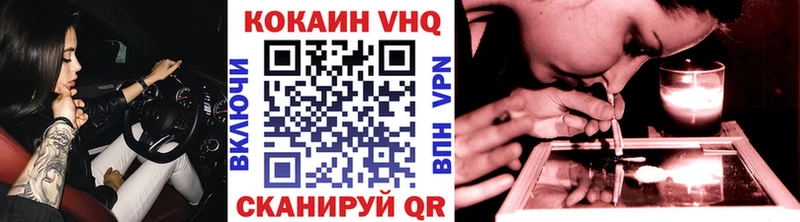 COCAIN 97% Щёлково