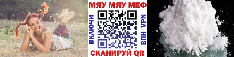 Мефедрон мука  Щёлково 