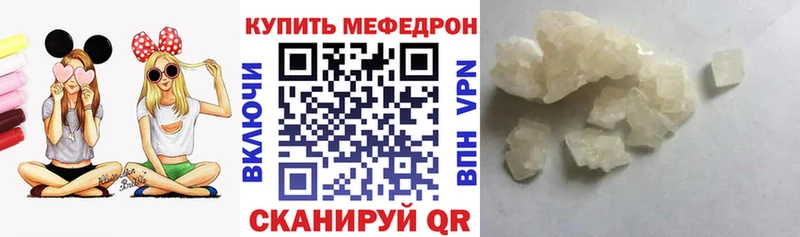 Меф мяу мяу мука Щёлково