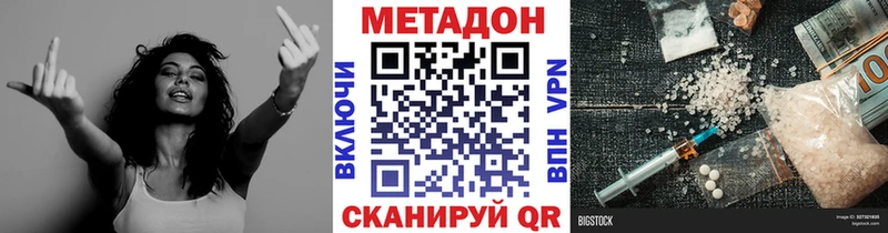 купить   Щёлково  Метадон methadone 